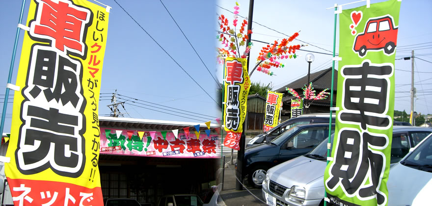 中古車センター